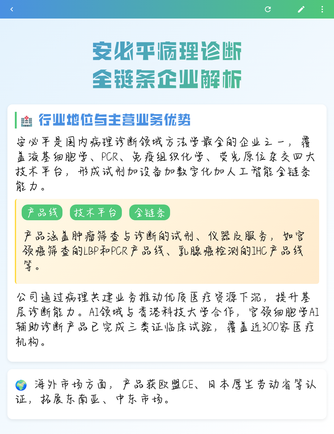 芒市全链条零部件企业诊断(全链条零部件企业诊断分析)
