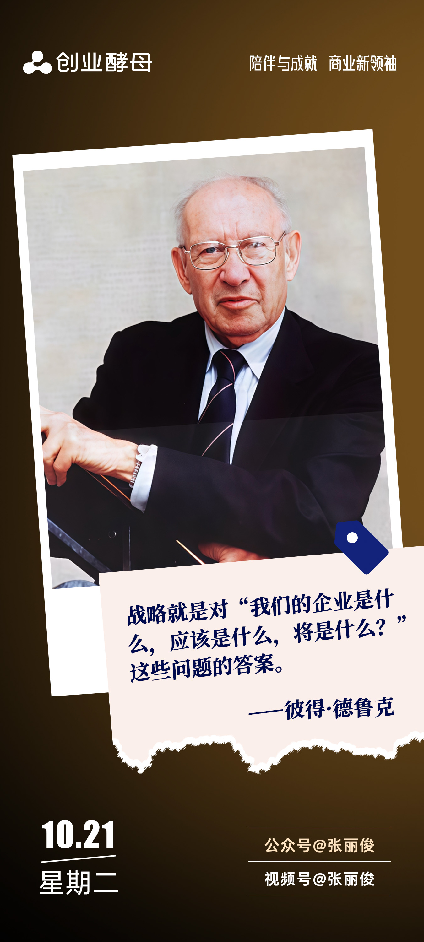 芒市增长战略最佳实践(增长型战略适用条件)