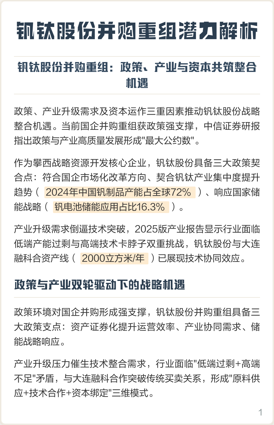芒市高性价比股权重组机构(高性价比股权重组机构是什么)