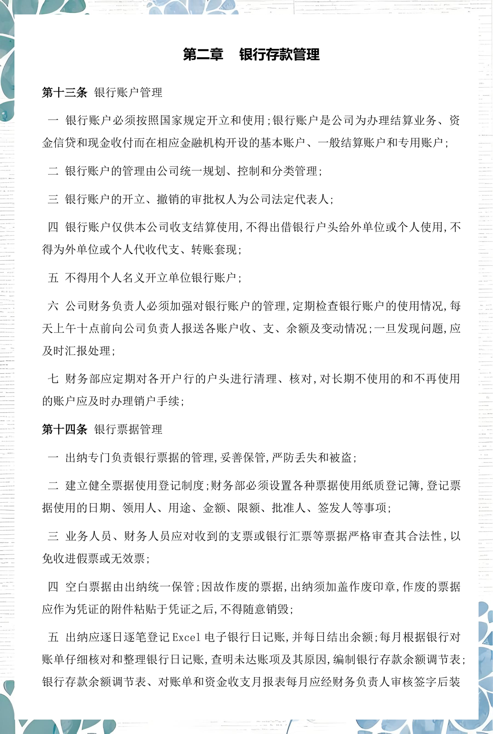 芒市透明资金管理(什么是透明管理)