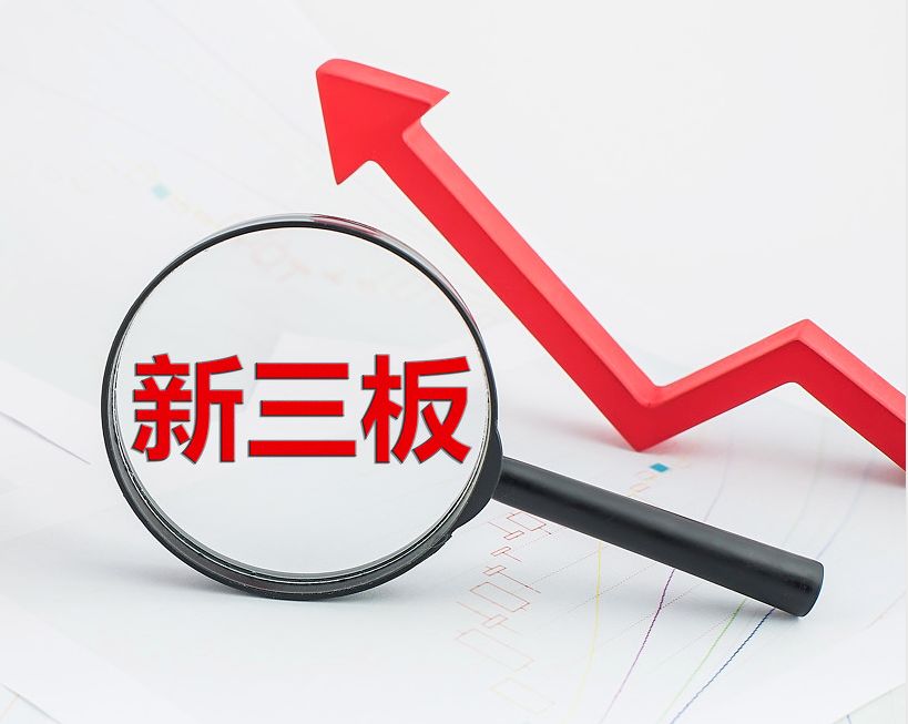 芒市新三板挂牌生态赋能(新三板挂牌企业的官方定位)