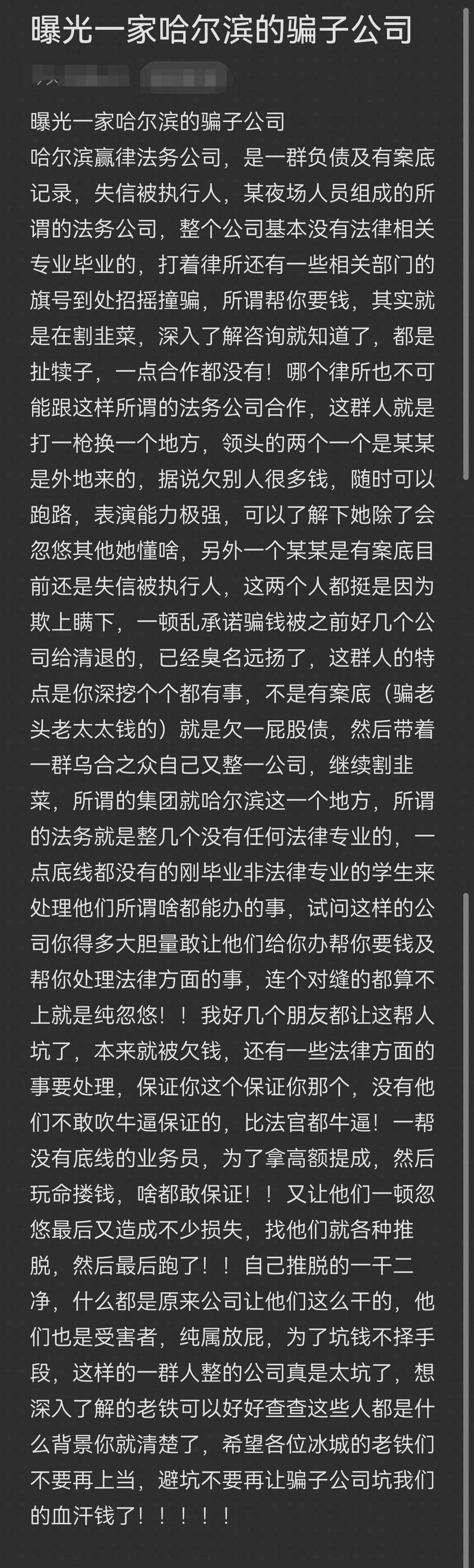 芒市哈尔滨法务咨询(哈尔滨法律咨询服务)