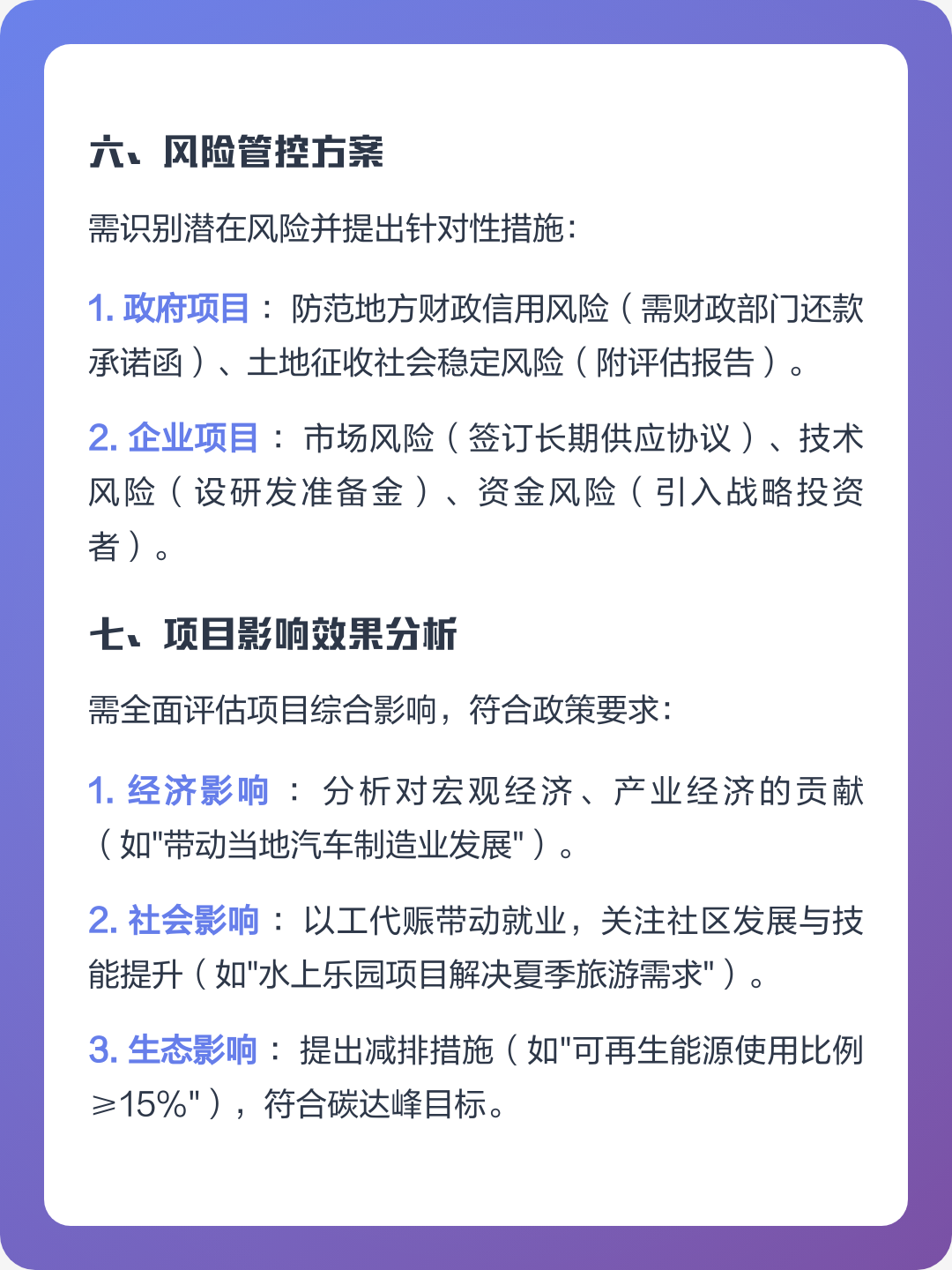 芒市全要素可行性研究(全要素可行性研究包括)
