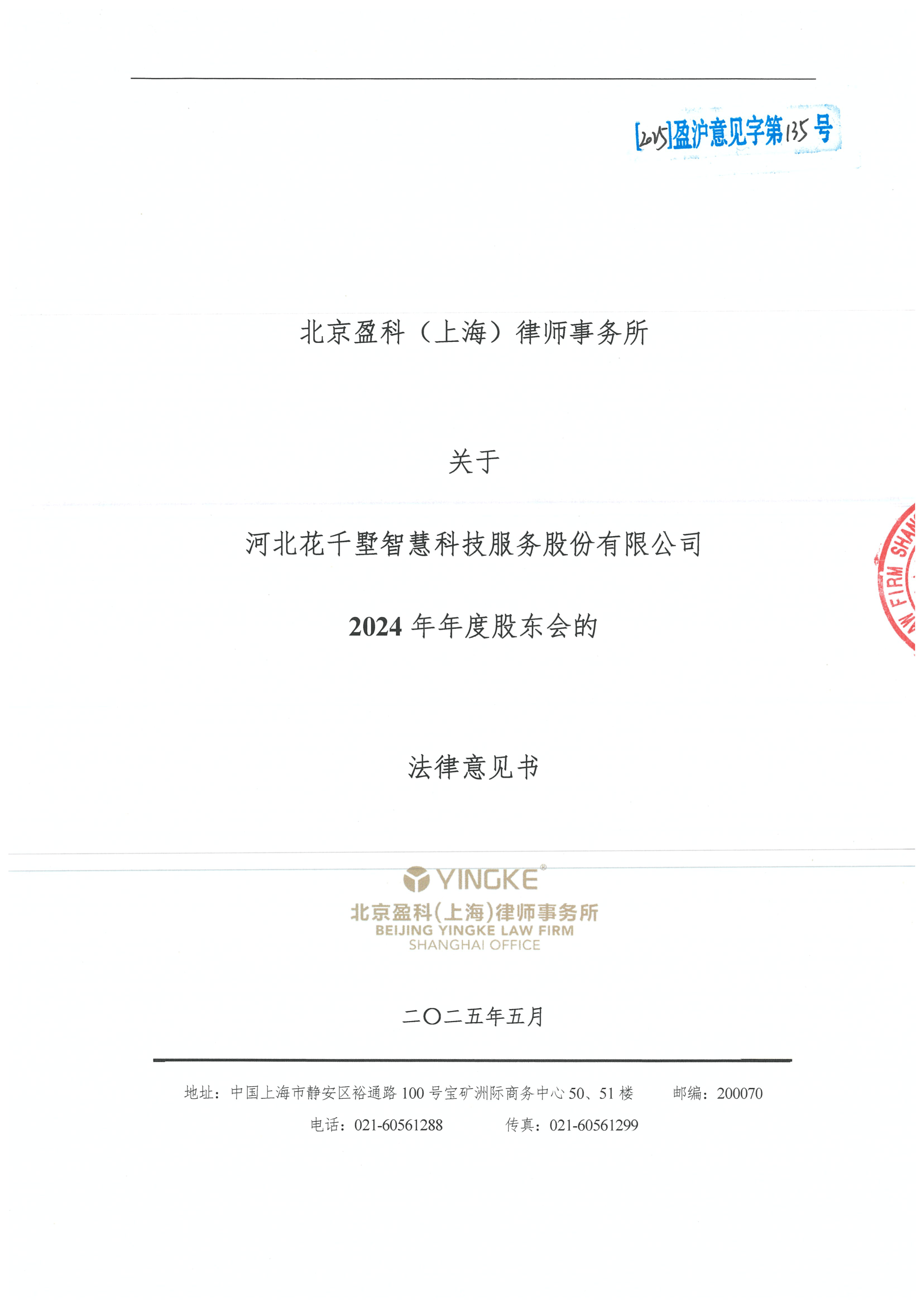 芒市财务顾问条款设计(财务顾问费用及支付方式)