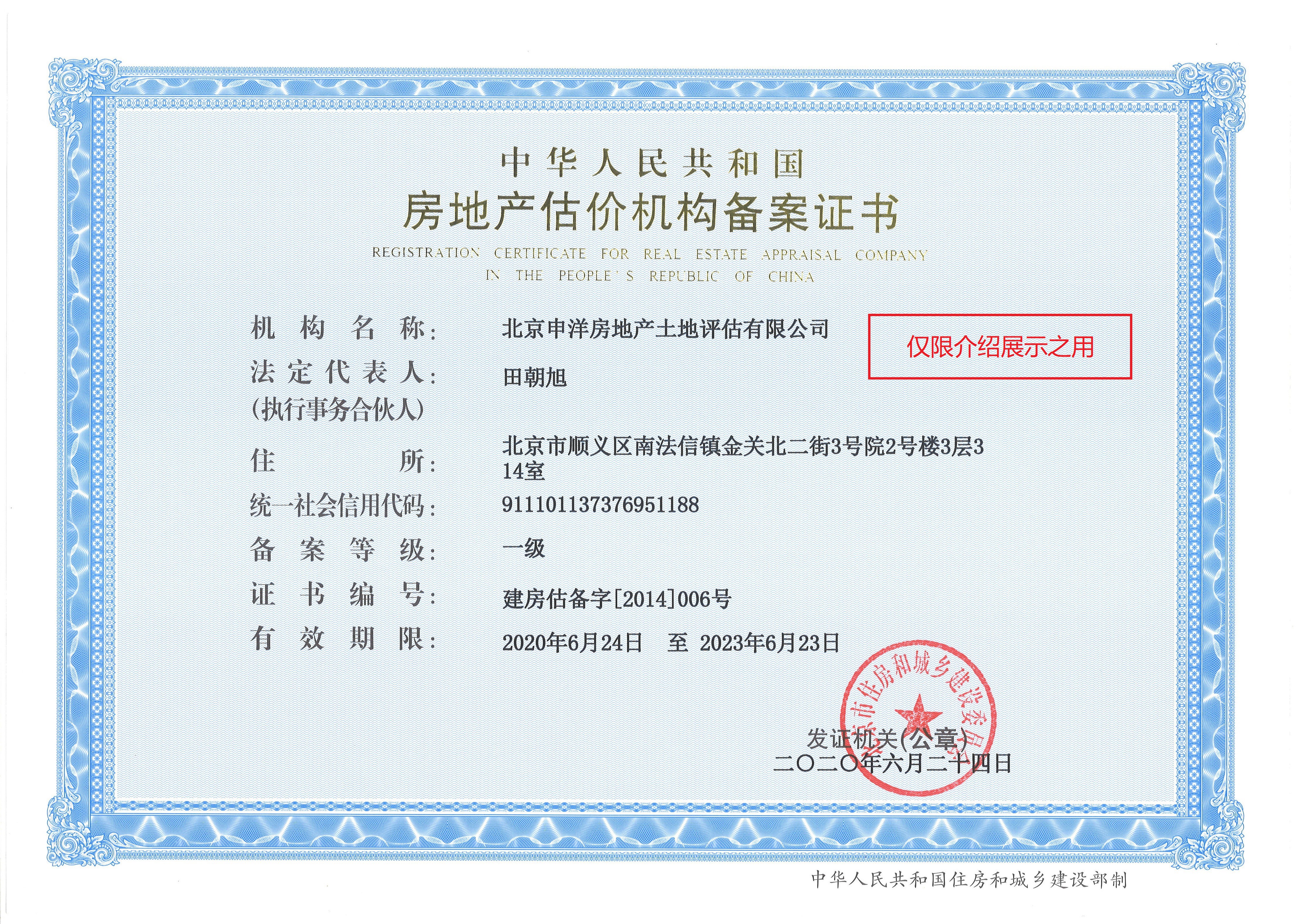 芒市透明房地产价值评估(透明售房网房源真实吗)