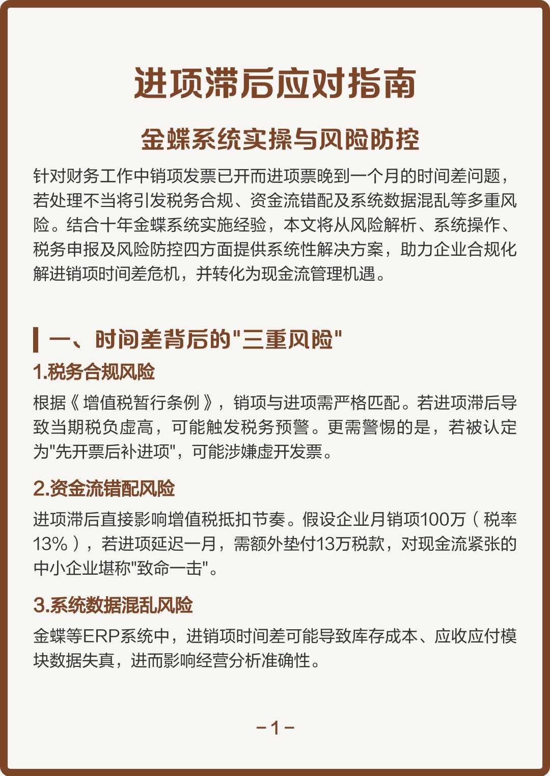 芒市包含合规新能源现金流管理的词条