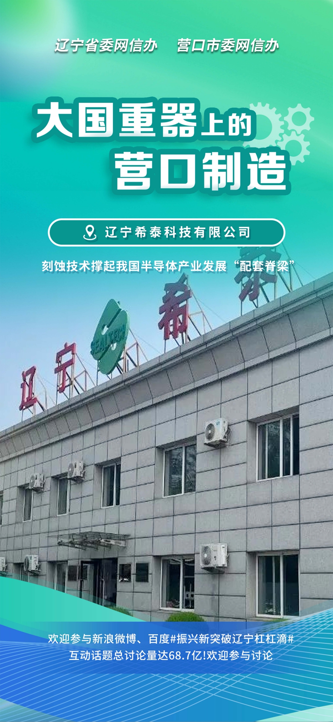 芒市沈阳企业品牌升级(沈阳企业品牌升级名单)